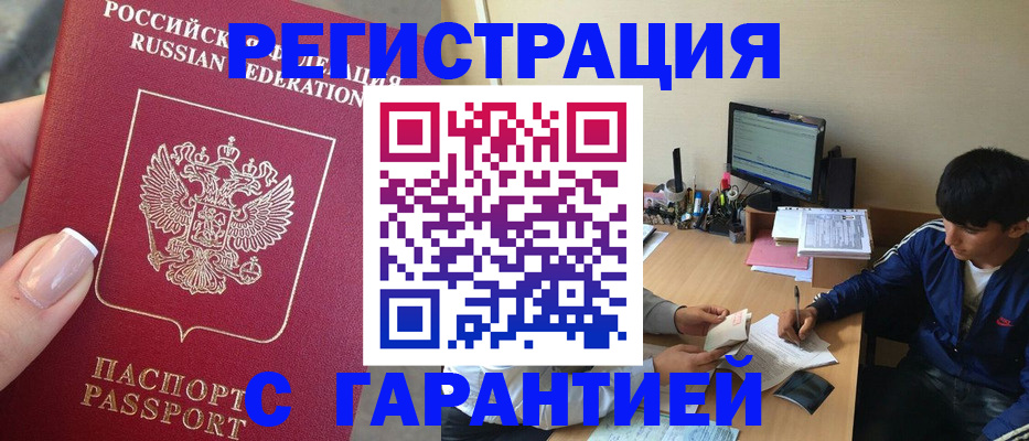 временная регистрация 2025 в Уварово